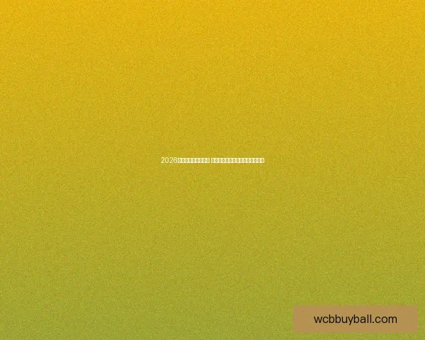 2026世界杯球星榜单揭晓 巨星崭露头角谁将成为新一代传奇